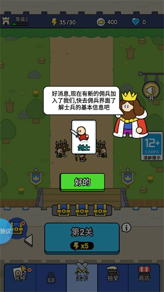 部落城堡守卫战直装游戏版图2