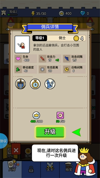 部落城堡守卫战直装游戏版图3
