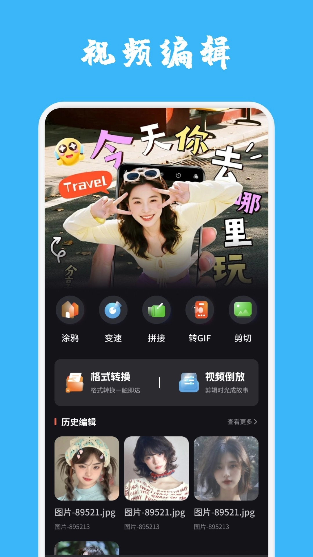 闪电视频手机最新版图1