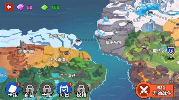 火柴人战争新生安卓官方版图3