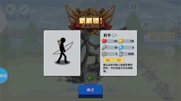 火柴人战争新生安卓官方版图1
