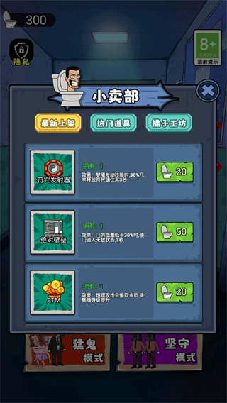 躺平发育末日逃生安卓直装版图4