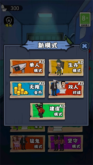 躺平发育末日逃生安卓直装版图1
