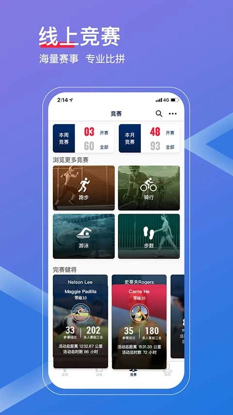 佳速度最新免费版图2