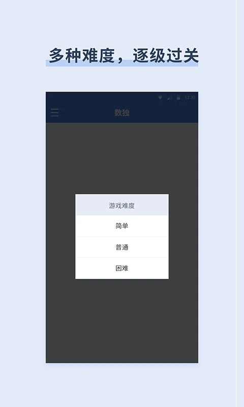 桔子数独原版(2)