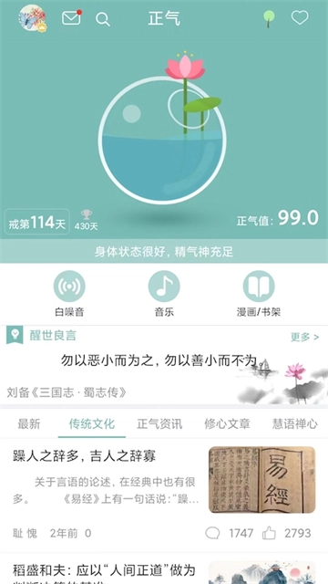 正气最新免费版