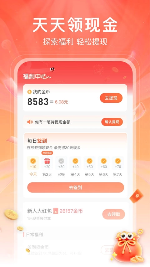 红苹果短剧安卓官方版