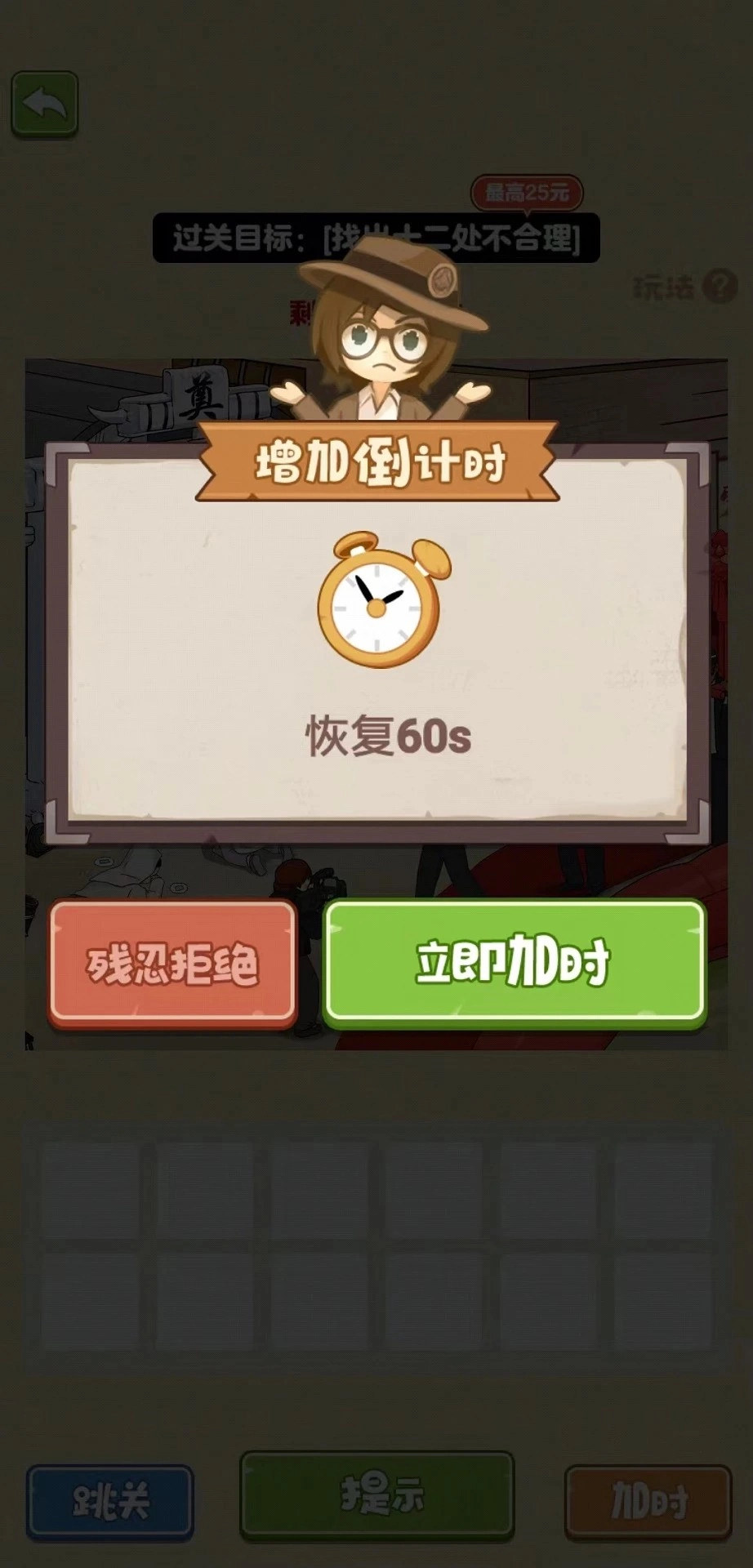 找茬天天乐手机最新版(1)