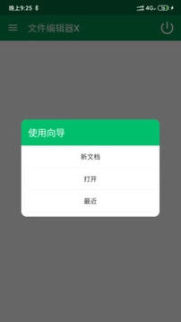 文件编辑器x历史版