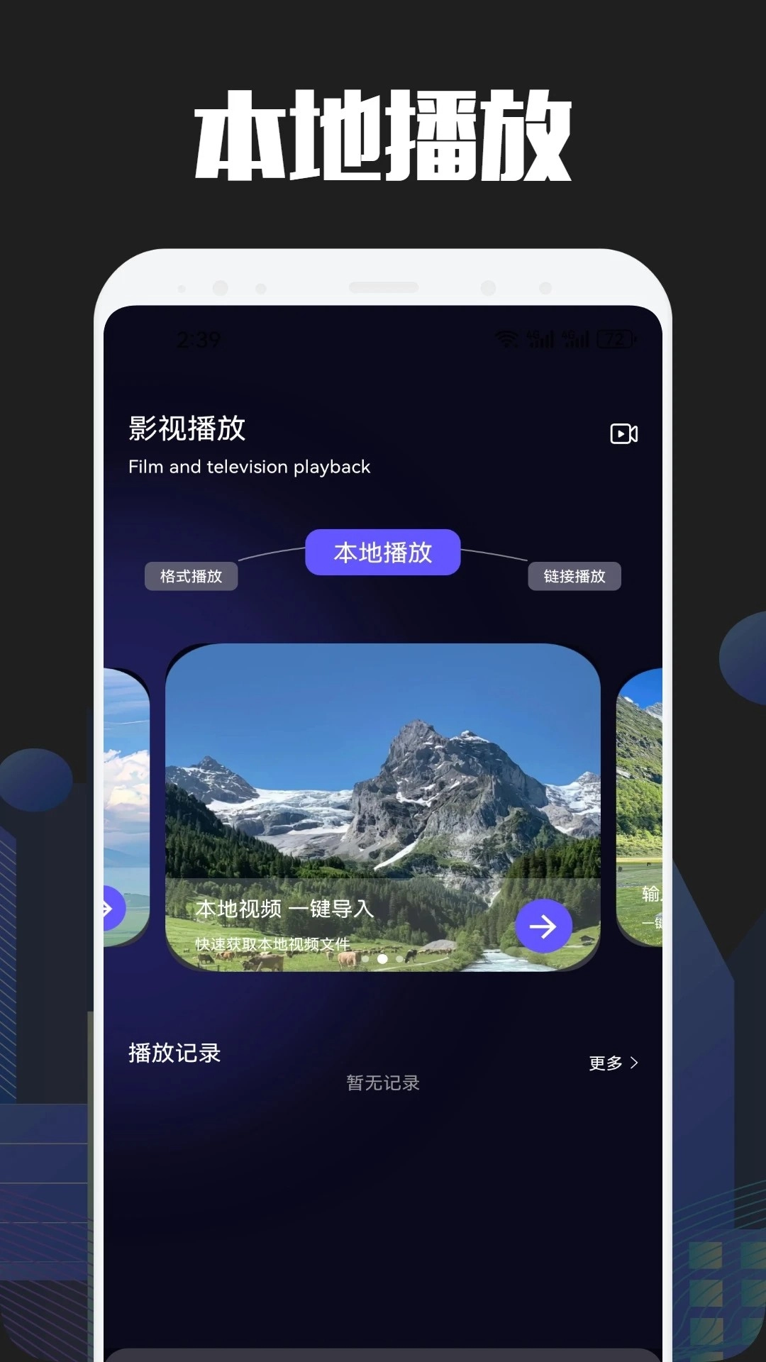 懂得影视手机最新版图1