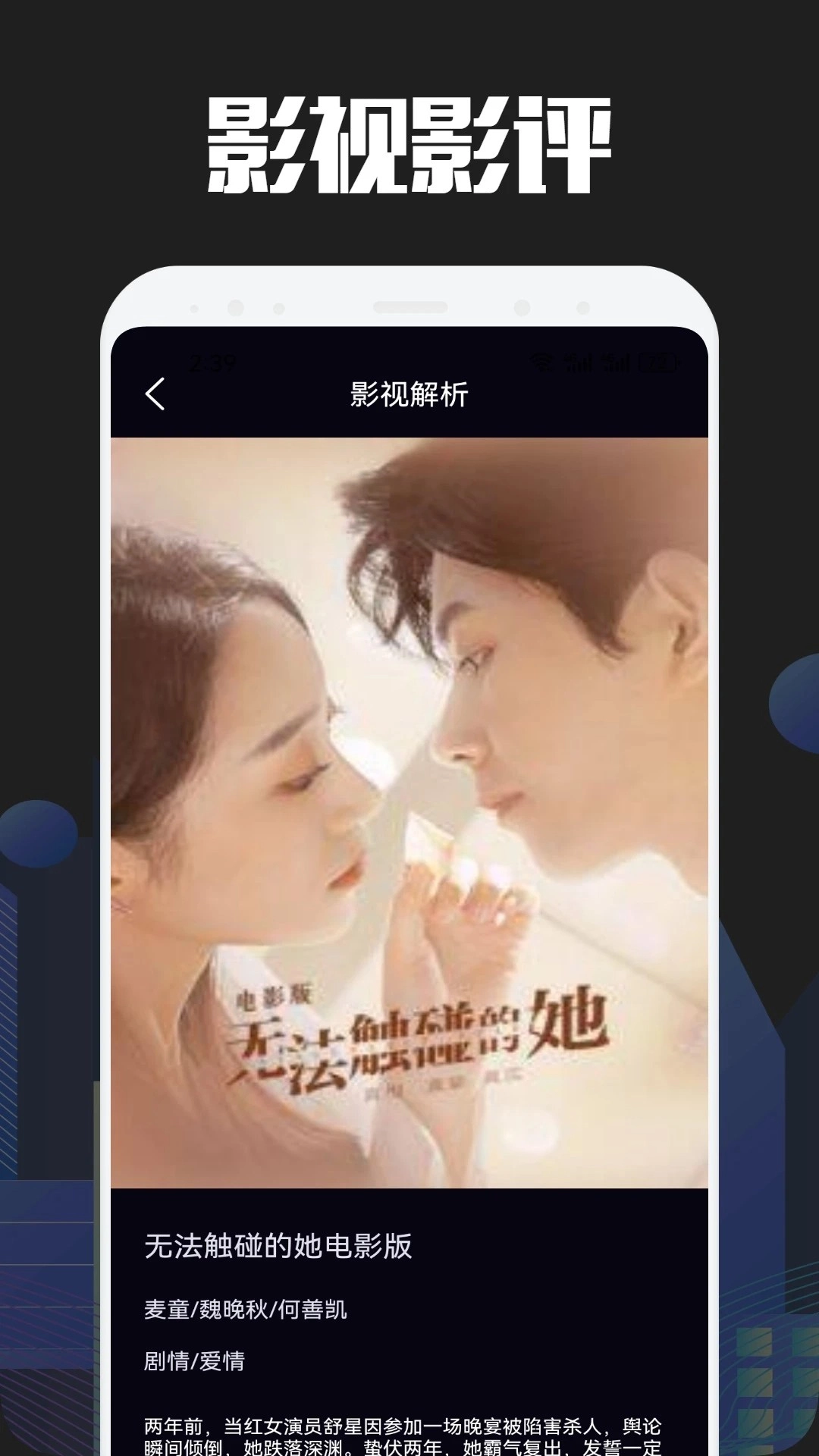 懂得影视手机最新版图2