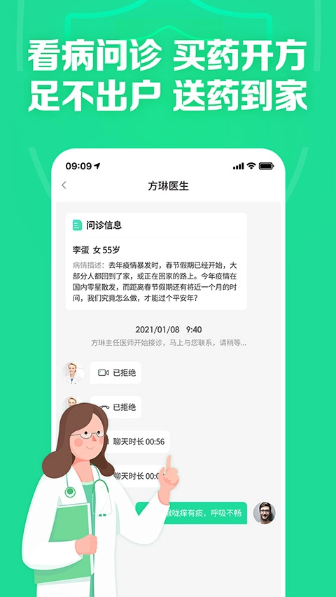 药房网商城免费原版