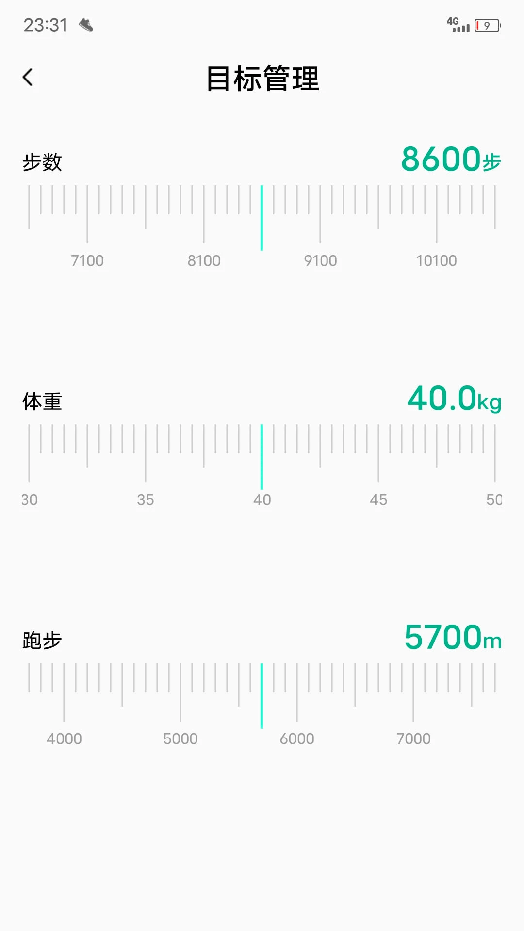 微步运动最新版图1
