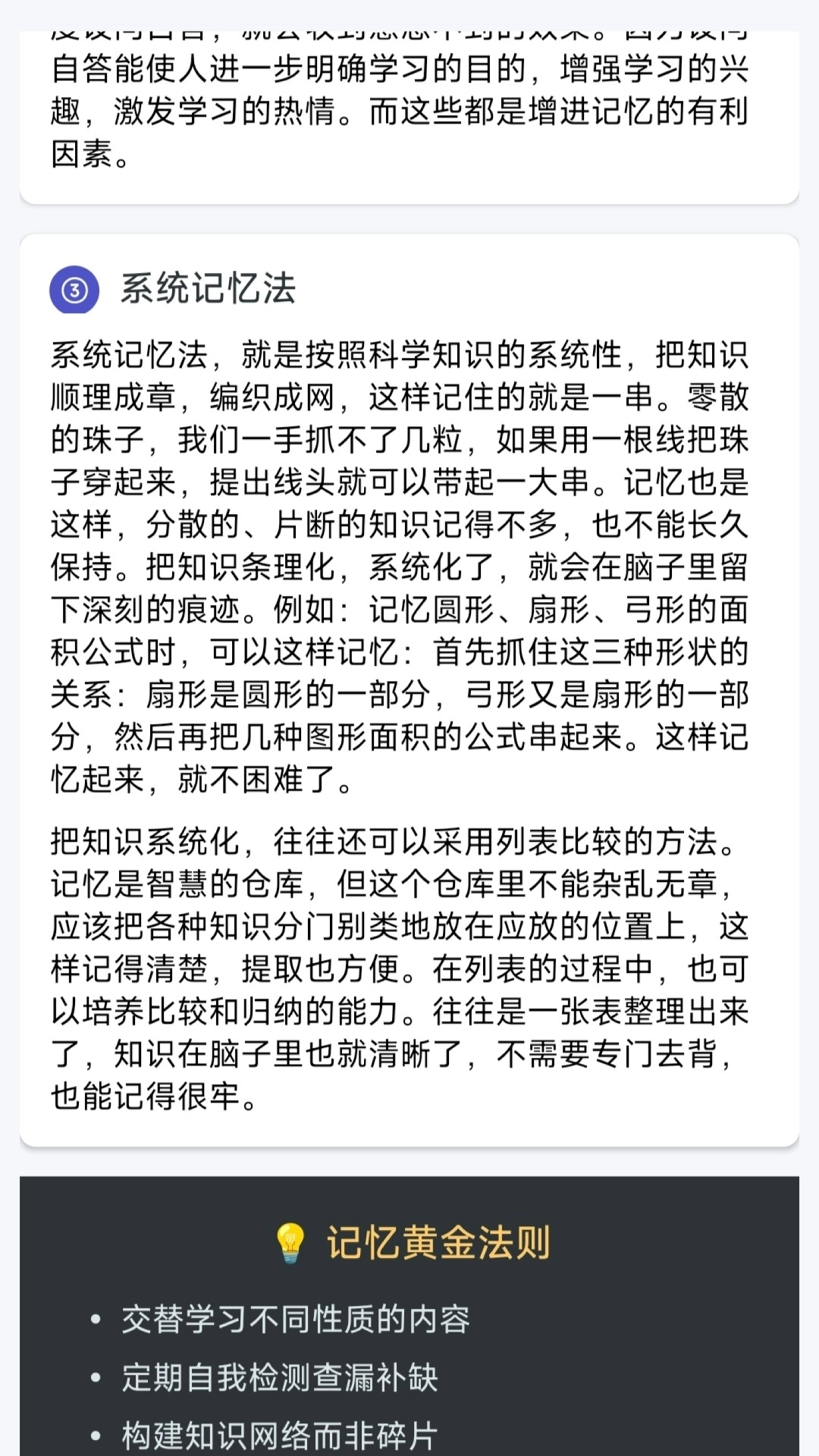 读鸭小说手机正版图1