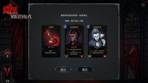 魔堡最后的仪式最新免费版(4)