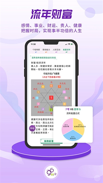 密码酷正版