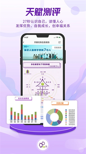 密码酷正版
