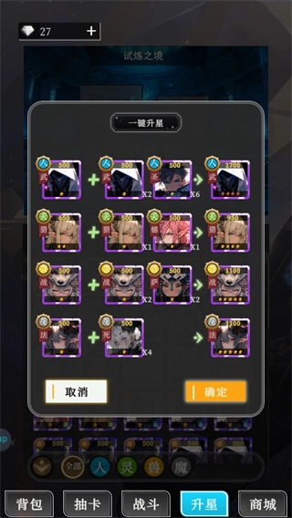 二次元氪金模拟器直装版图4