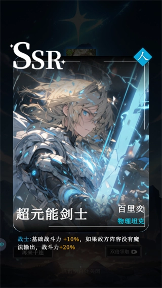 二次元氪金模拟器直装版图3