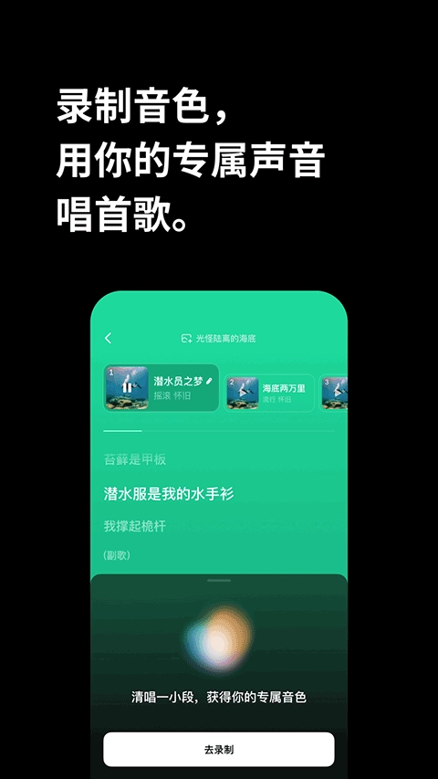 海绵音乐正版图3