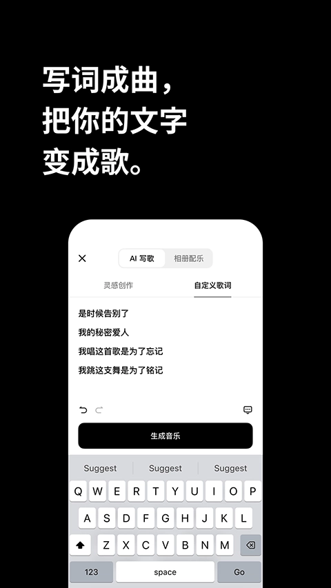 海绵音乐正版图4