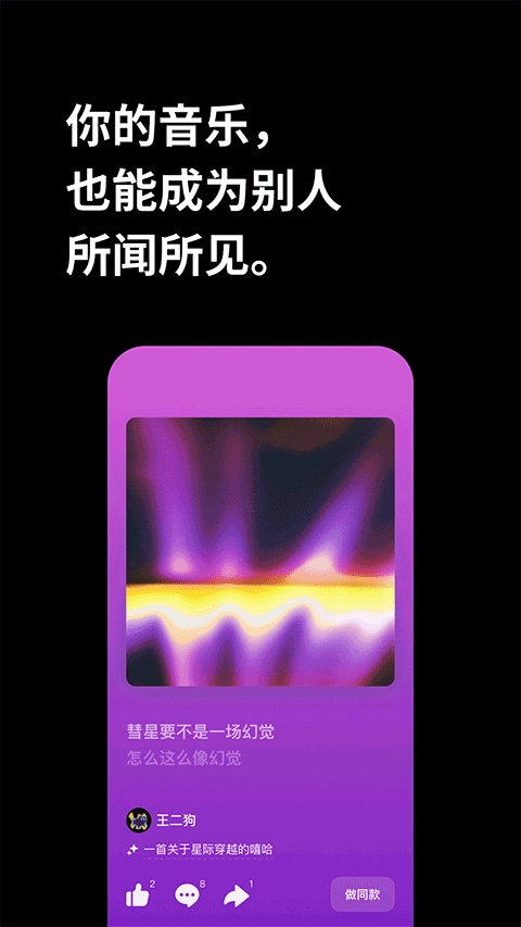 海绵音乐正版图1