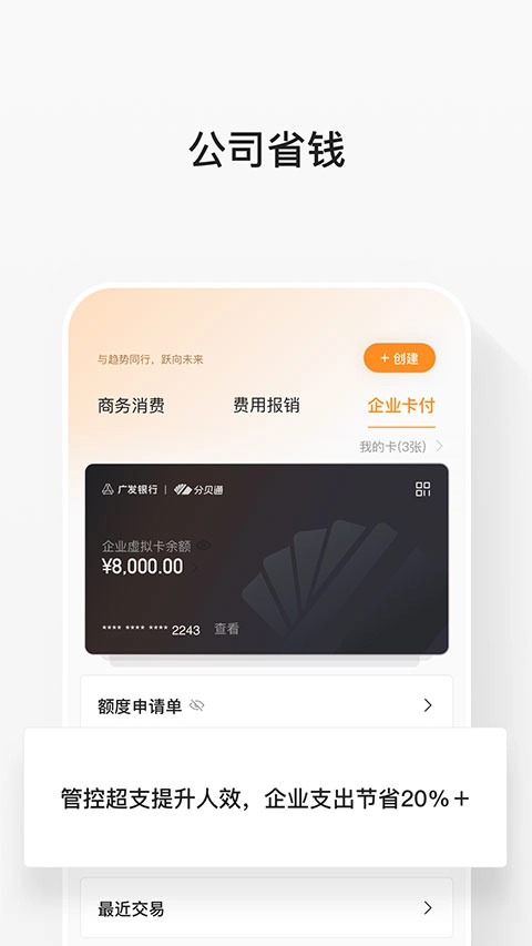 分贝通正版图3