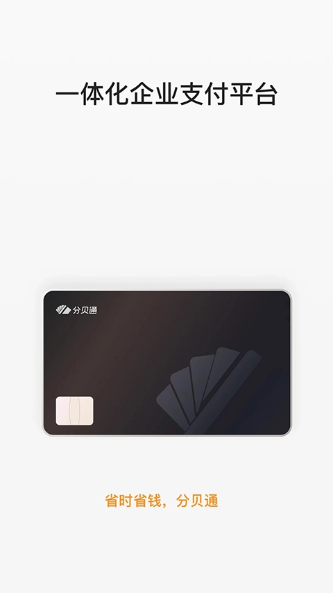 分贝通正版图4