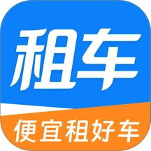 新能源租车助手手机正版