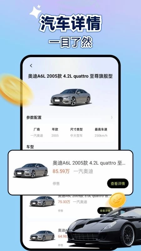 新能源租车助手手机正版
