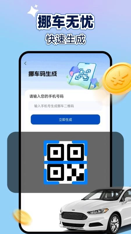新能源租车助手手机正版