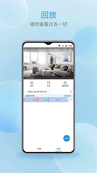 宇视云监控最新免费版图4