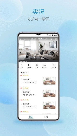 宇视云监控最新免费版图3