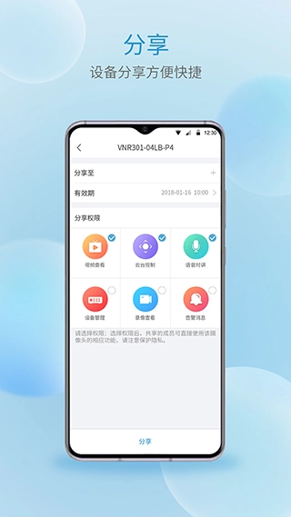 宇视云监控最新免费版图2