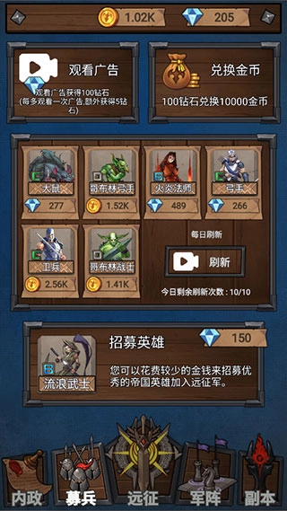 符石远征军安卓官方版图3