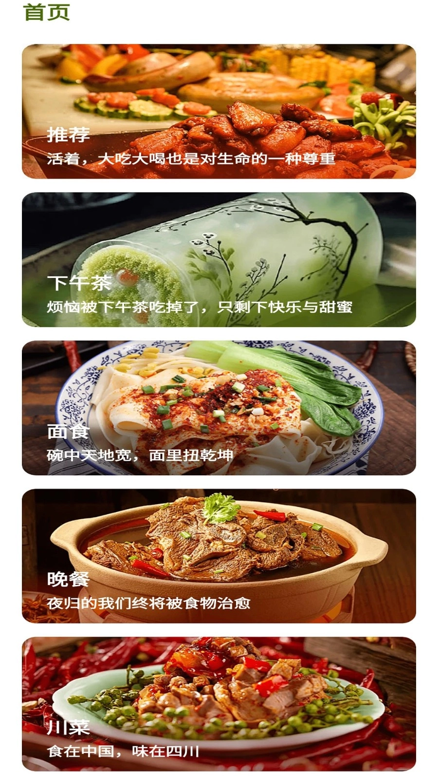 爱有机美食菜谱免费版图2