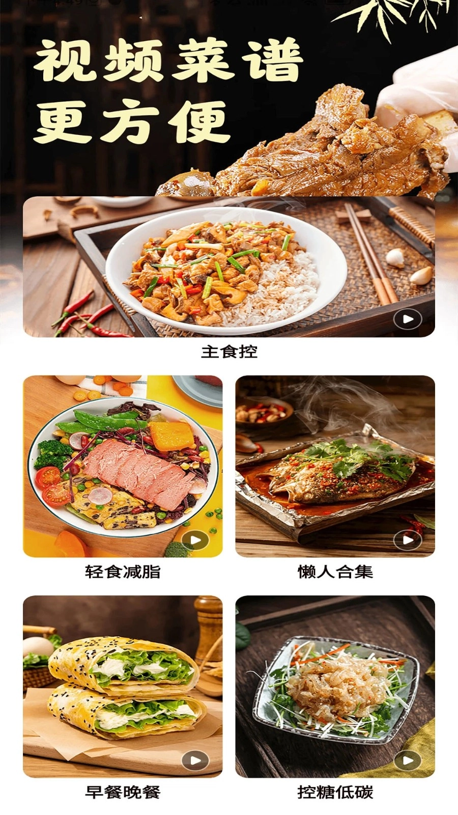爱有机美食菜谱免费版图4