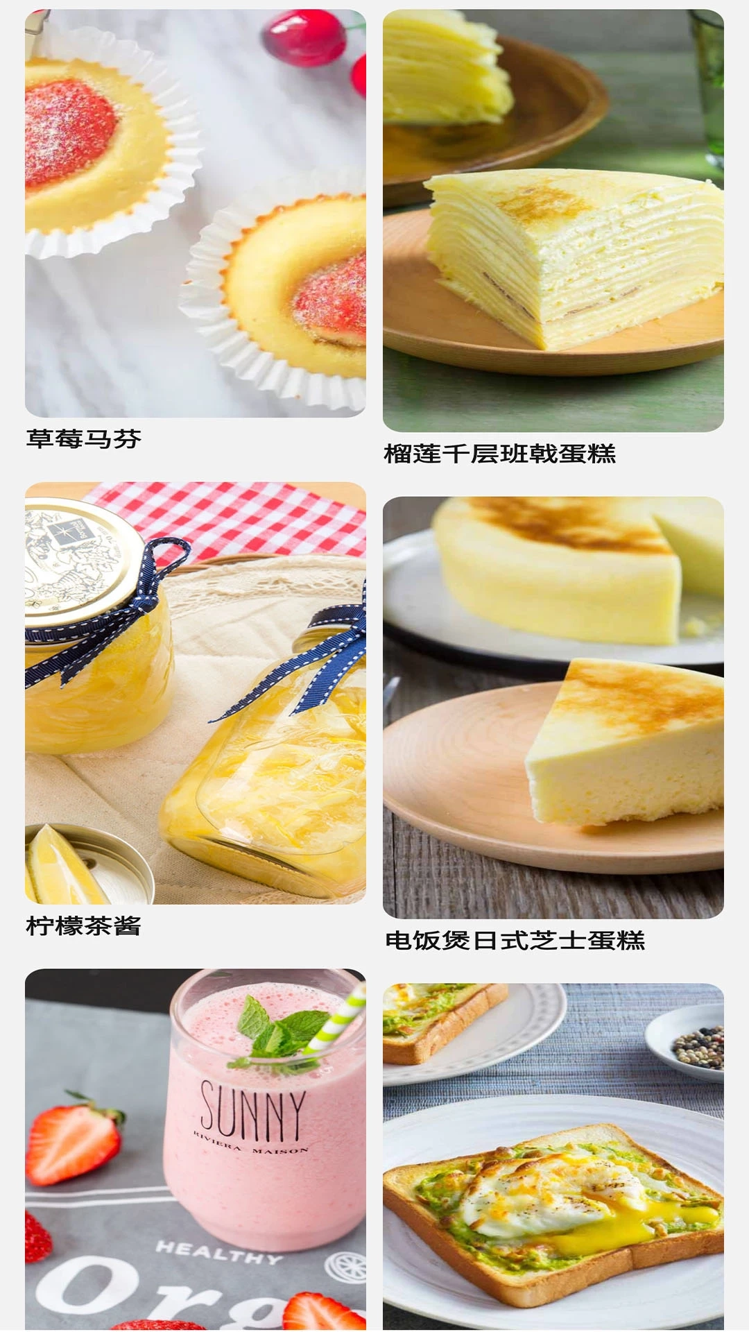 爱有机美食菜谱免费版图1