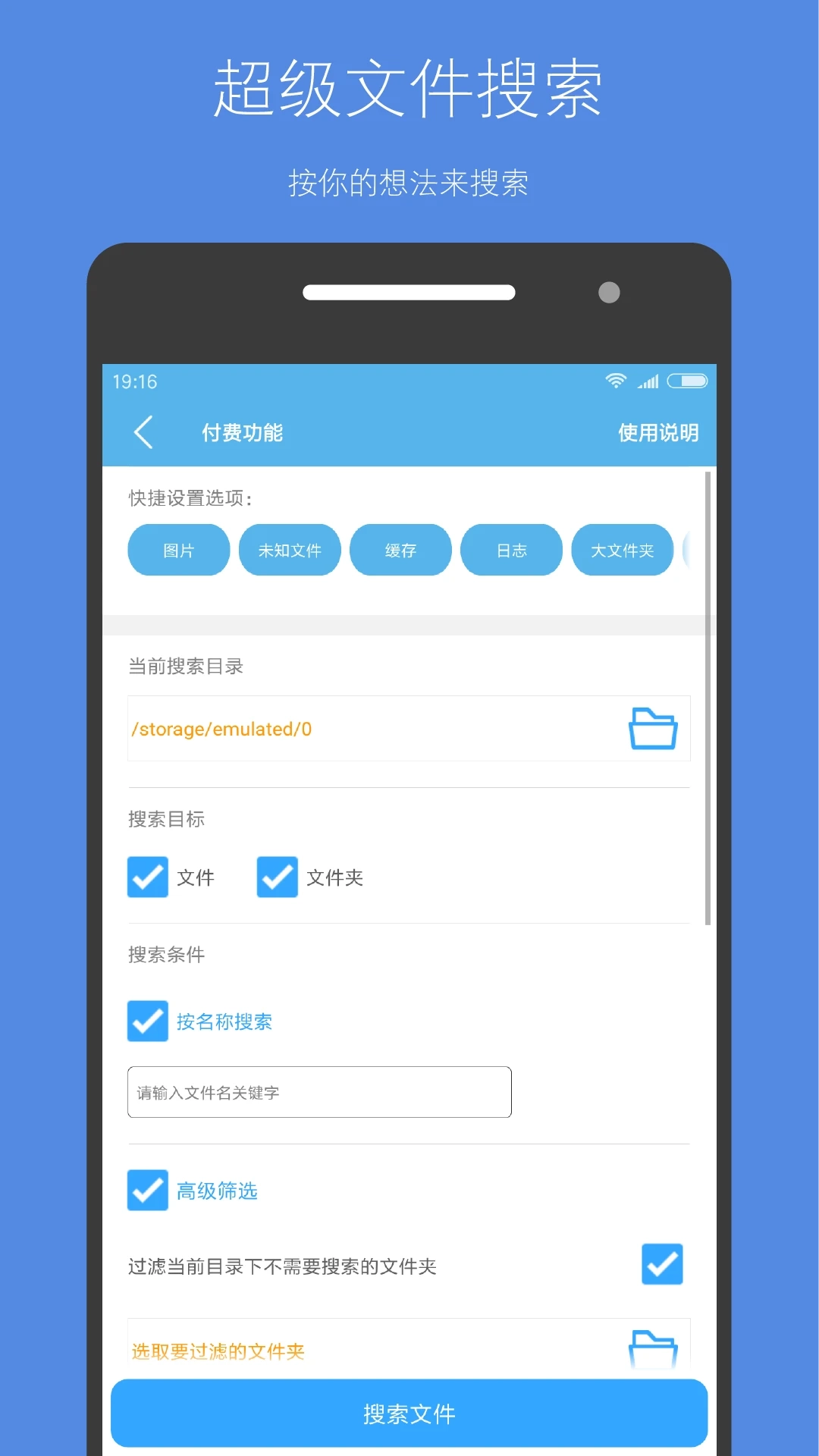 存储空间清理历史版图4