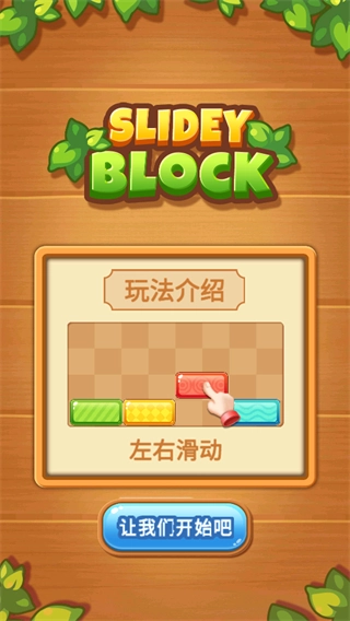 欢乐方块消手游直装版图1