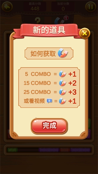 欢乐方块消手游直装版图3