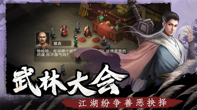 武林侠影直装版(1)