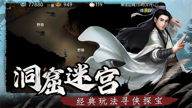 武林侠影直装版(2)