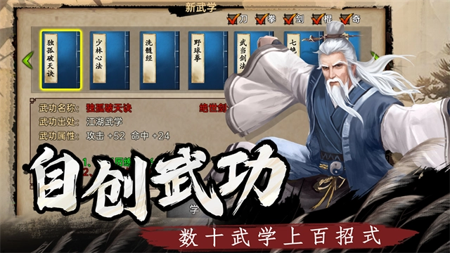 武林侠影直装版(4)