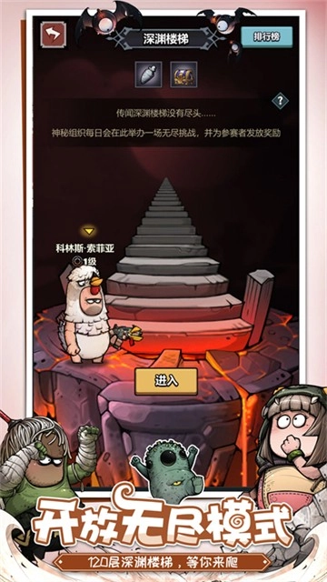 代号肉鸽安卓直装版图2