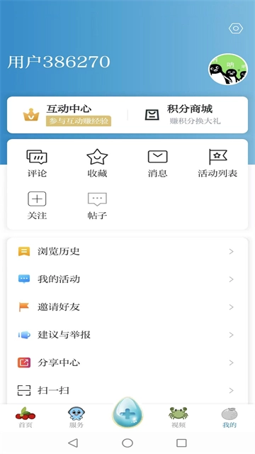 望潮免费版图1
