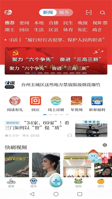 望潮免费版图2