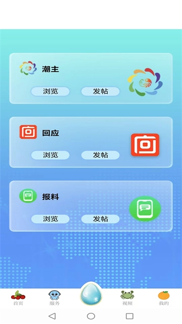 望潮免费版图3