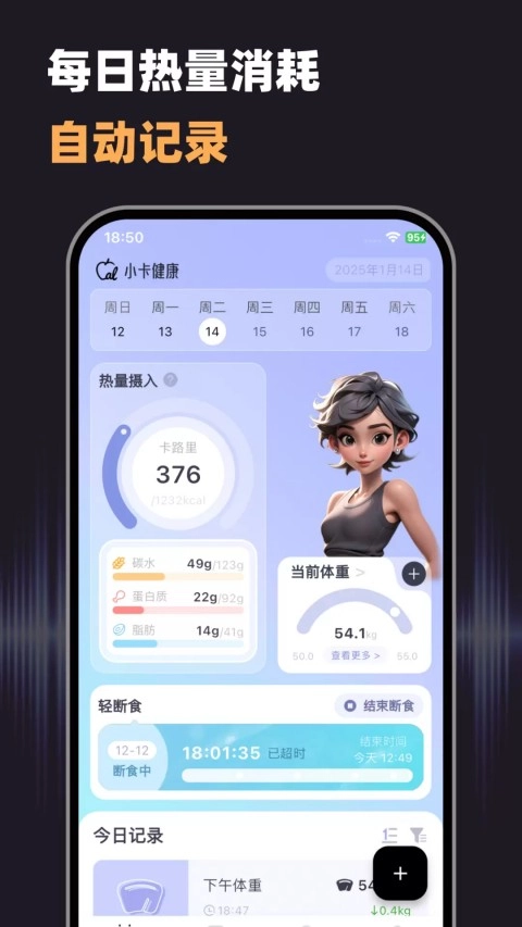 小卡健康手机正版图3