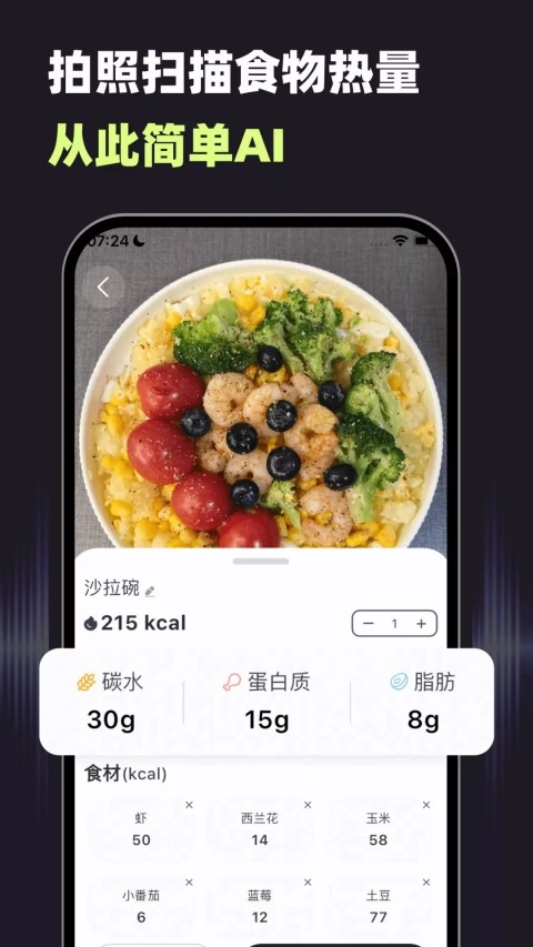 小卡健康手机正版图4